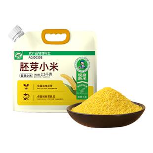 2025年东北胚芽黄小米5斤新米农家黄米粥煮粥饭营养月子米粥伴侣