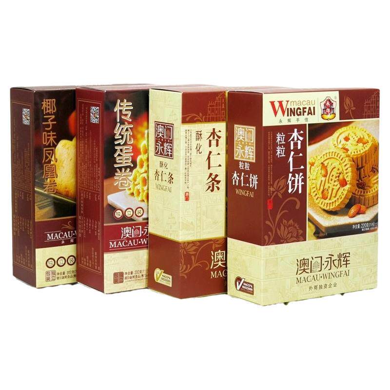 【2盒】澳门特产永辉手信粒粒杏仁饼凤凰卷合桃酥鸡仔饼礼盒糕点