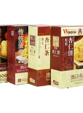 澳门永辉粒粒杏仁饼椰蓉酥凤梨酥
