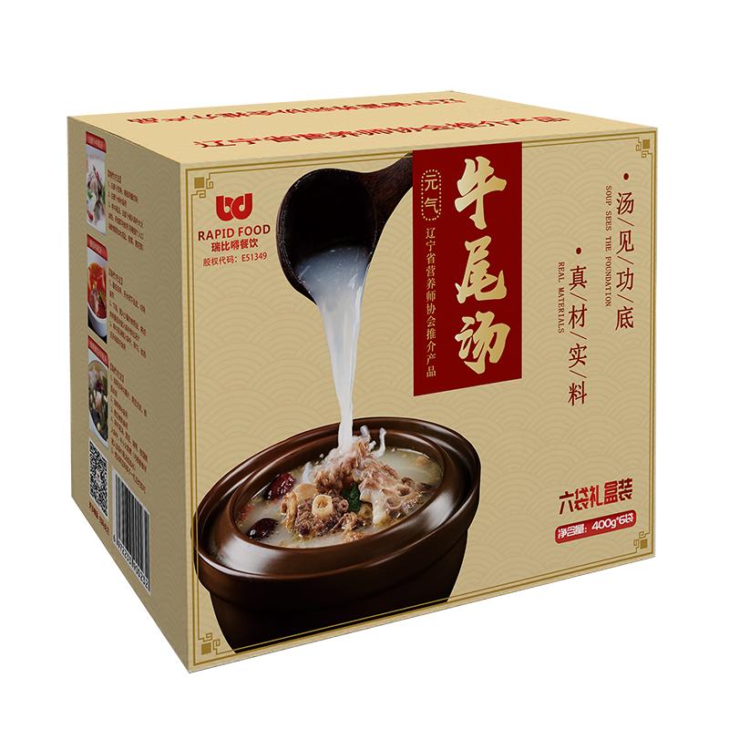 瑞比嘚營(yíng)養(yǎng)滋補(bǔ)牛尾湯方便速食加熱即食400g*6包有大塊牛尾骨肉