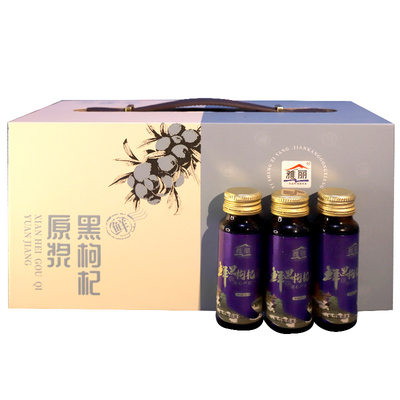 雅丽100%黑枸杞原浆礼盒