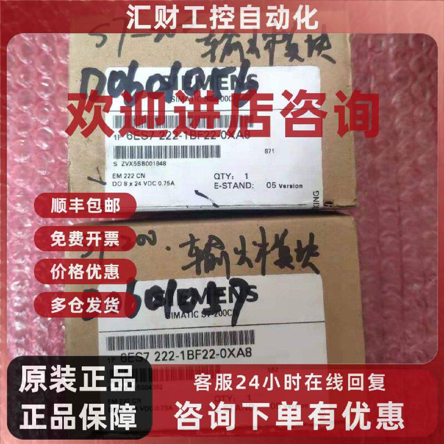 议价6ES7222-1BF22-0XA8 西门子PLC S7200模块带包装 库存未使用