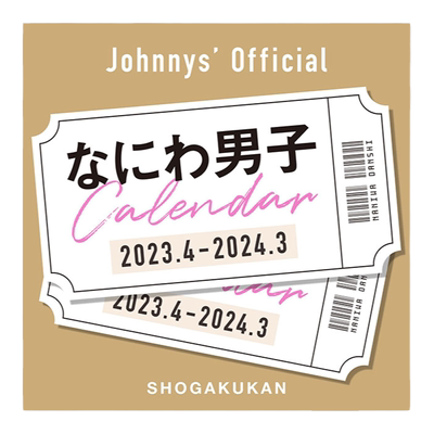 日文原版学年历杰尼斯事务所