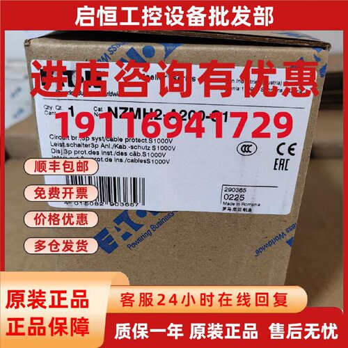 议价伊顿穆勒NZMH2-A200-S1高分断1000V塑壳断路器