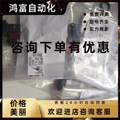 议价Schneider施耐德全新原装正品XCKJ10541H29 现货