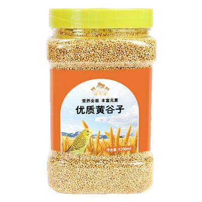 鹦鹉鸟食饲料带壳黄谷子虎皮玄凤鹦鹉混合营养粮食五色黍子