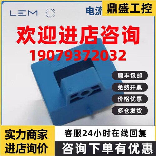 议价HAS400-S/SP54莱姆电流传感器HASS100-S/HASS400-S