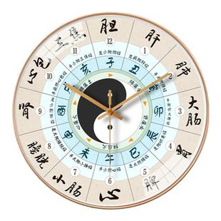 子午流注钟表中医养生家用时钟十二时辰静音客厅24小时美容院挂钟