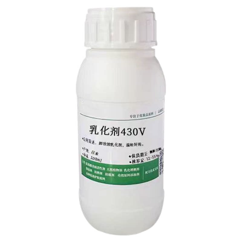 自制卸妆油乳化剂430V花王 DIY化妆护肤品无刺激清洁去污植物原料