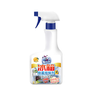 兔力冰箱清洁剂除菌祛味污渍去除异味去味除臭清洁保鲜冰箱清洗剂