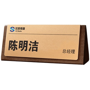 会议桌牌立牌实木摆台名字牌席卡介绍台卡领导评委座位台牌姓名职位展示牌铭牌定制水牌亚克力坐席台签工位牌