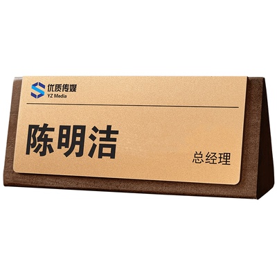 会议桌牌立牌姓名牌工位牌定制