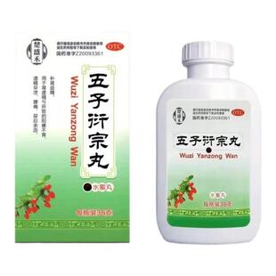 五子衍宗子丸中药男士阳痿不育遗精早泄补肾益精正品官方旗舰店