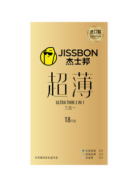 【超薄隐形】杰士邦金装升级裸感薄套套