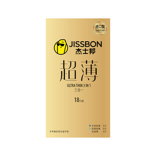 杰士邦超薄避孕套001裸入正品旗舰店延囤货装100只时安全男用bytt