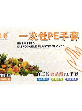 一次性手套盒装抽取式家用厨房餐饮食品级吃小龙虾pe卫生加厚耐用