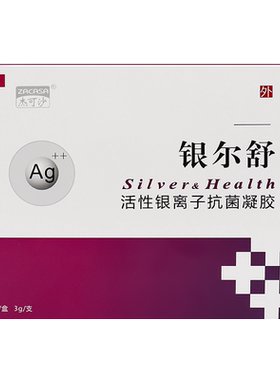杰可沙银尔舒活性银离子抗菌凝胶女性私处护理妇科凝胶洗护液体JX
