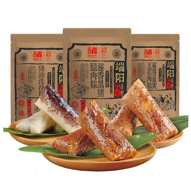 诸老大粽子嘉兴特产鲜肉蛋黄肉粽豆沙甜粽端午速食早餐官方旗舰店