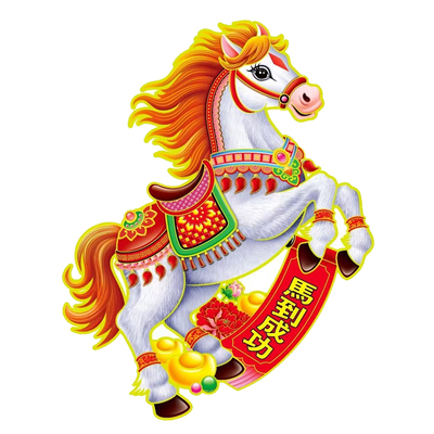 2026新年马年春节立体福字门贴新款过年生肖对贴装饰纸窗花墙贴画