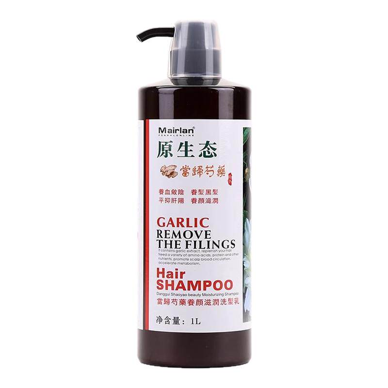 蜜雅兰Mairlan原生态洗发水护发