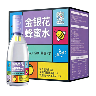 【一瓶尝鲜装】和寨封地金银花蜂蜜水柠檬分离式手摇便携饮料