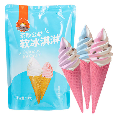 圣代家庭自制冰激凌粉茶颜公举