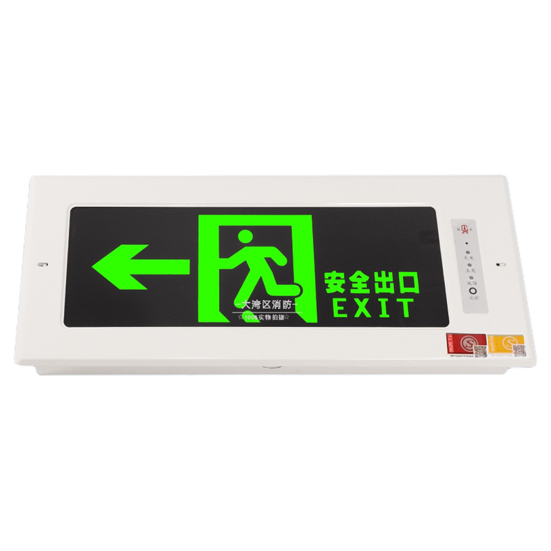 桂安220v通用型嵌入式暗装安全出口指示牌平安消防应急照明双头灯