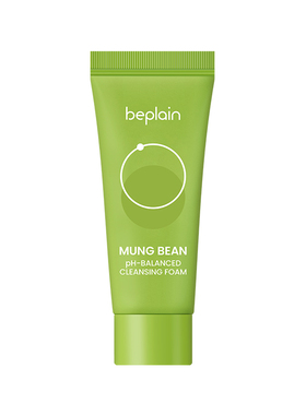 【超值组合】beplain碧菲音绿豆精华洁面乳护肤保湿清洁防晒套装