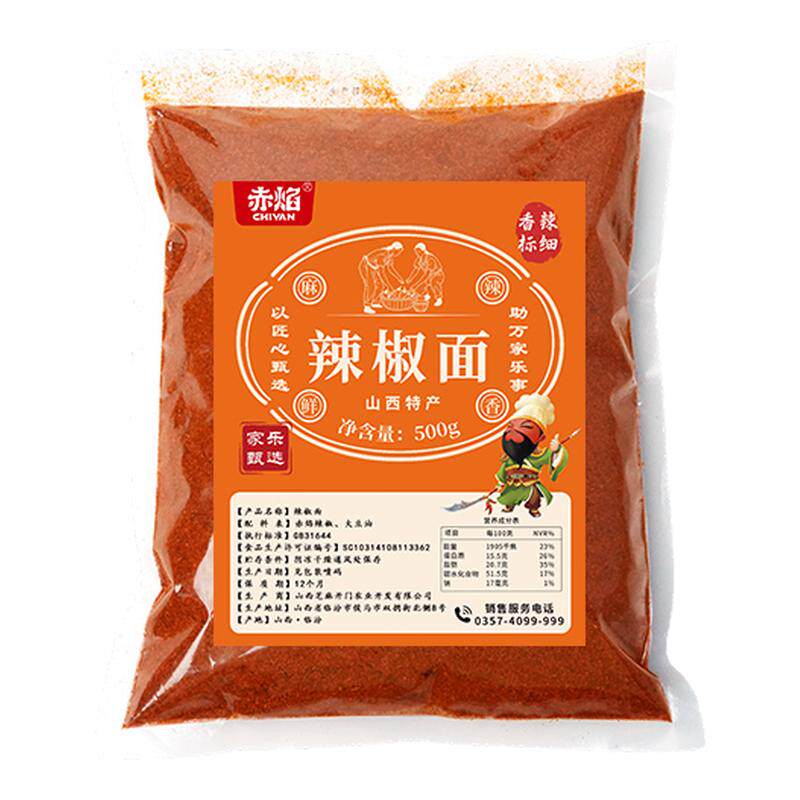 赤焰辣椒面香辣标细家用