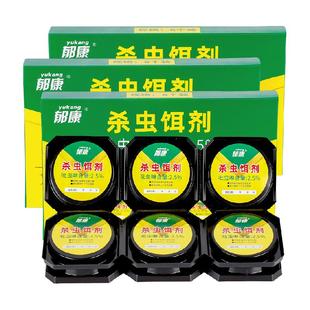 郁康强效蟑螂药家用神器非无毒全窝端饭店灭除虫卵双杀国货第一名
