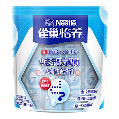 雀巢怡养中老年高钙配方奶粉健心鱼油营养早餐牛奶富含维生素送礼