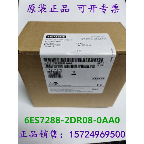 议价西门子6ES7288-2DR08-0AA0S7200SMART模块MEDR086ES72882DR08