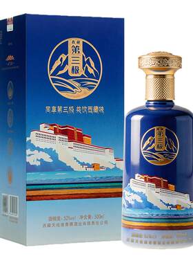天佑德青稞酒阿拉嘉宝圣湖4718