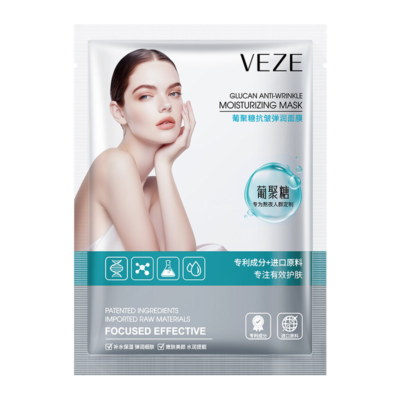 抗皱紧致面膜买10片到手20片