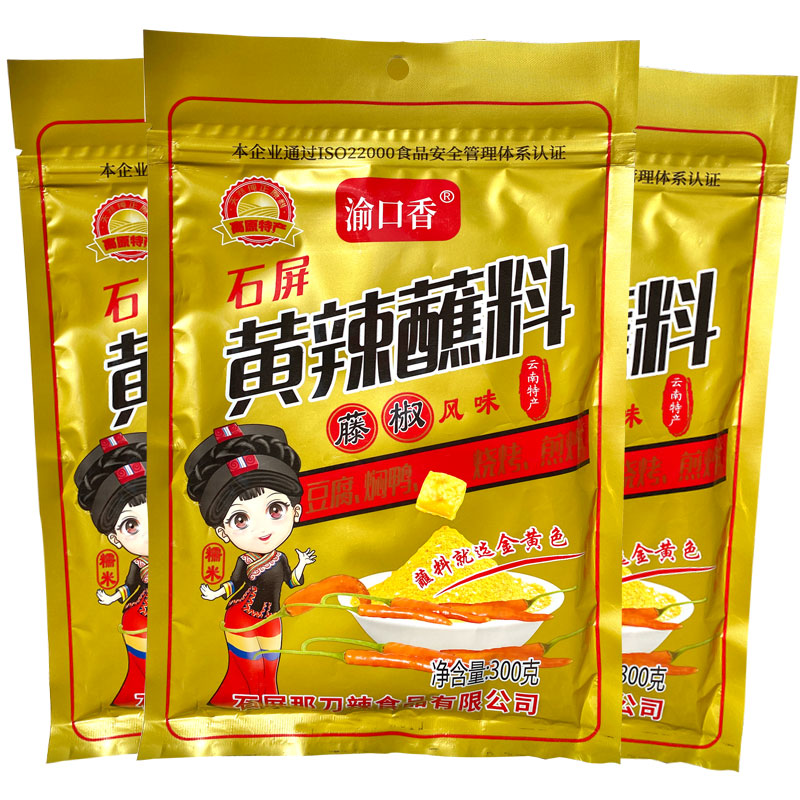 云南特产红河那刀辣黄丹辣石屏豆腐特辣特香黄辣椒蘸料肉火锅沾水