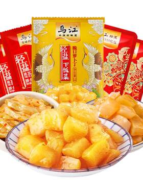 【到手20袋】乌江脆口榨菜芯10袋+萝卜7袋+榨菜丝3袋开味下饭咸菜