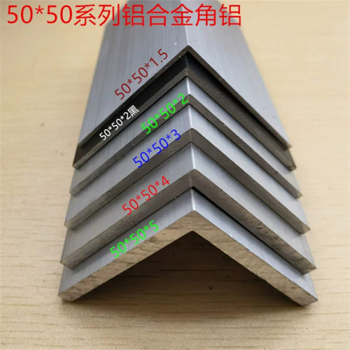 50角铝5公分铝合金角码型材L形等边护角黑色银白方管幕墙连接组角