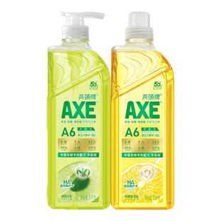 AXE斧头牌玻尿酸护肤洗洁精柠檬/油柑白茶1kg家用食品用级A类官方