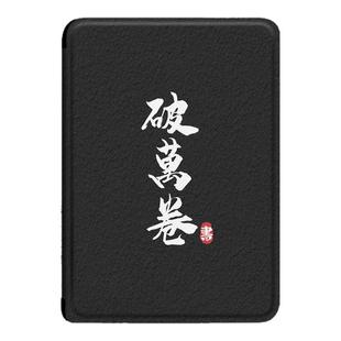 潮壳简简约文字适用汉王N10mini正直勇敢clear6pro/plus文石BOOX电子书NoteAir4C阅读器leaf3/poke5s保护套壳