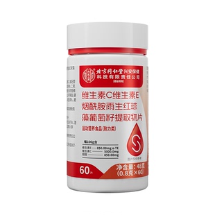 维生素c维生素e烟酰胺咀嚼片复合维生素b族vc美白去黄正品男女ay