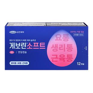 SAMJIN韩国进口止痛药缓解生理痛退烧痛经头疼牙痛喉咙痛药偏头痛