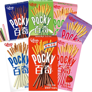 格力高pocky百奇巧克力棒年货牛奶饼干涂层装饰夹心饼干条零食品