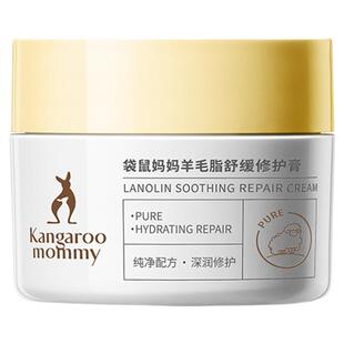 袋鼠妈妈准孕妇羊脂膏舒缓防皴裂修护羊毛脂乳头膏乳头霜官方正品