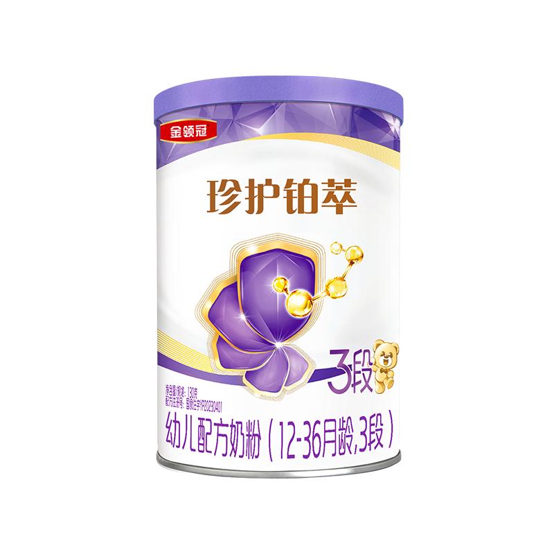 26年货金领冠珍护铂萃1段2段3段营养奶粉130g罐装可溯源伊利