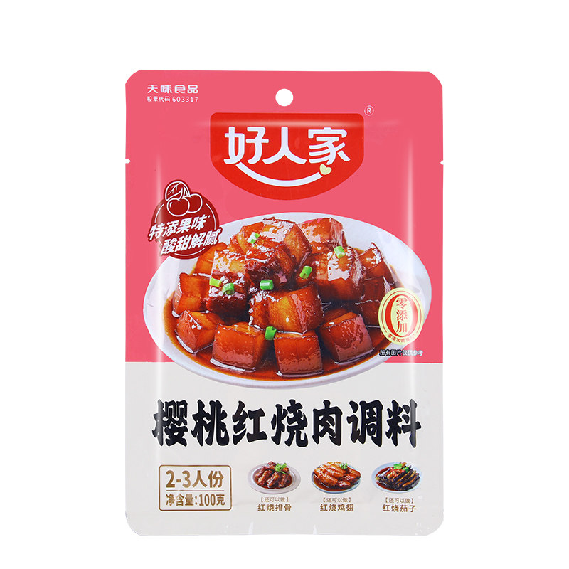 好人家樱桃红烧肉调料100g*15袋