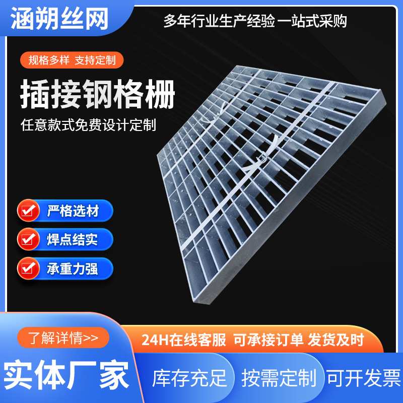 供应钢格栅板平台走镀锌插接水沟插接钢格板盖板热镀锌钢格板道