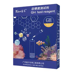 鱼虾缸GH水质硬度测试剂NO3草缸PH氨氮亚硝酸盐检测液海缸碳酸盐