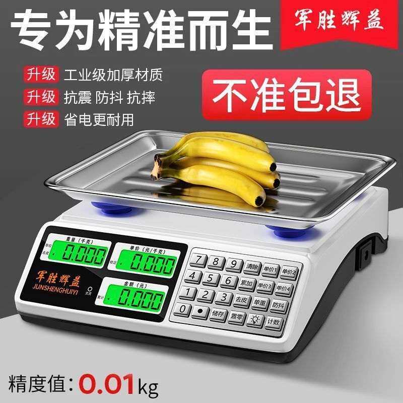 电子秤做生意商用小型30kg精准厨房家用公斤电子称卖菜摆摊
