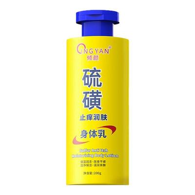 【郝邵文推荐】倾颜硫磺身体乳