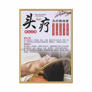 头疗图片宣传画养发馆挂画姜疗茶麸洗头广告墙装饰画墙面KT板海报